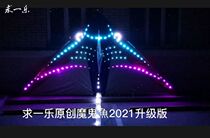 Beijing luminous kite light seek a happy 2021 upgraded version of 3 flat 4 flat 6 flat Manta ray luminous kite