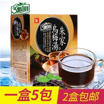 3: 15 Black Plum Soup Taiwan Imported Black Plum Powder Raw Material Small Bags Drink 3.1 Carb Sour Plum Juice Instant