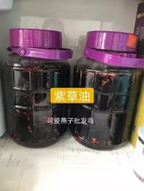 Ancient White Grass oil hand-made skin repair skin removal acne mosquito bites Red Ass 1 bottle 150ml