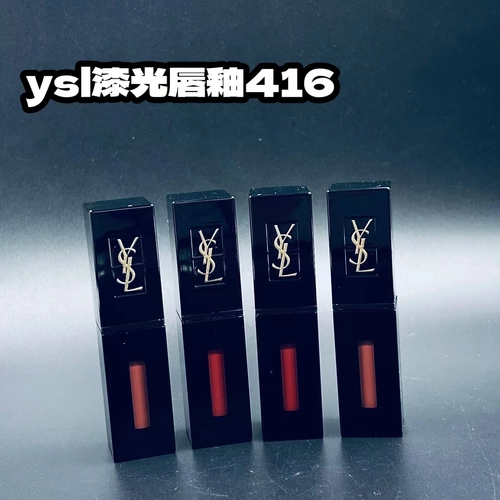 YSL, блеск для губ, чай горный улун, слиток, новый цвет
