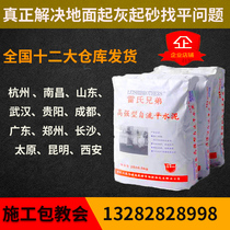 High-strength self-leveling cement household wear-resistant ground automatic leveling repair mortar indoor floor paint leveling