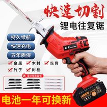 Lithium reciprocating saw Multi-function rechargeable small outdoor hand-held saw Universal lumberjack saw Electric saber saw