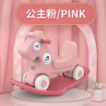 Trojan childrens rocking horse baby multifunctional plastic toy childrens car 1 to 5 years old dual-purpose sliding music rocking horse