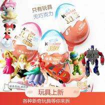 Jianda Fun Egg Half Boys and Girls Twister Childrens Gifts Barbie Princess Car Draw Toys