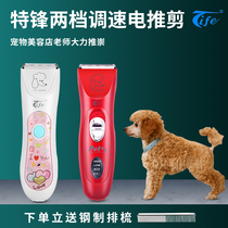 Tefeng 2280 pet electric shearing Dog fine trimming hair styling electric shearing Estheticians special shaving foot hair small electric shearing
