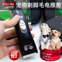 Bravula RA2 pet electric clipper Shaver beauty shop cat special shave foot hair small push clip mute