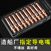 Gas shielded welding conductive nozzle Panasonic copper conductive nozzle 0 8 1 0 1 2 gas shielded welding accessories second welding machine accessories
