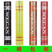 Wenzhou general generation WECAN gold WECAN red WECAN badminton black and yellow WECAN badminton club ball