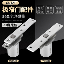 Extremely narrow frame glass door small ground spring 360 degrees rotating door shaft 90 degree positioning wooden door arched door heaven and earth shaft