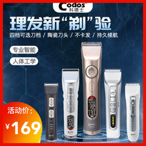 Codex Clipper hair clipper electric shaving hair clipper electric shaving professional hair salon Barber shop dedicated household