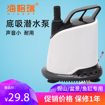 Fish tank Submersible Pump Bottom suction pump aquarium bottom pump filter circulating water pump rockery fountain ultra quiet