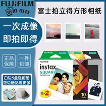 Fujifilm Fujifilm Polaroid Camera Square 4 inch Photo paper Photo SQ1 6 10 20 camera sp-3 printer
