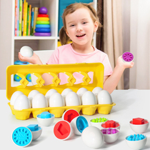 Childrens early education pairing smart eggs can be dismantled simulation eggs twisted eggs 3 years old 1 know shape baby educational toys