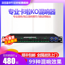 MK-2 anti-howling equalization suppressor DSP Karaoke processor KTV pre-stage effect device