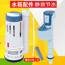 Adapt to JOYOU Zhongyu toilet tank accessories toilet water inlet valve floating ball water outlet drain valve