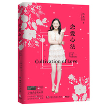 Genuine book love heart method Yang Bingyang Hunan Literature and Art Publishing House