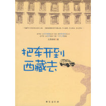 Genuine books drove the car to Tibet to Deng Wenzhao Taiwan Publishing House