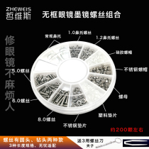 Glasses screw accessories No frame sunglasses hexagonal fixed lens type screw nut cap No frame round head Composition