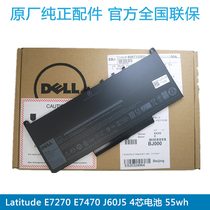 DELL Dell national guarantee Latitude E7270 E7470 J60J5 original notebook battery 4-cell 55wh