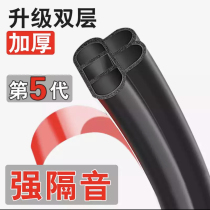 Car sealing strip double-layer sound insulation thickening whole car anti-noise universal door noise reduction door seam rubber strip modification accessories