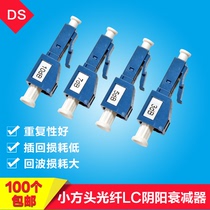  Small square head LC Yin and yang attenuator 10dB 0db--30db Customizable LC fiber attenuator Optical attenuation