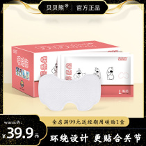 Bei Xiong warm knee joint paste knee hot patch hot compress self-heating warm paste treasure paste old knee protection winter