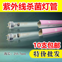 T8 UV sterilization lamp 253 7nm kindergarten factory household 10W15W20W30W40 disinfection lamp
