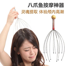 New convenient head massager octopus massager relaxing extraction Soul awakening artifact scalp massage