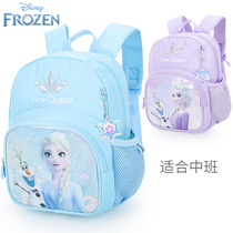Frozen childrens schoolbag kindergarten schoolbag New Girl backpack Aisha princess girl middle class backpack