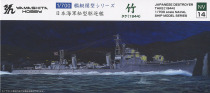 Spot Yamashita model yamashita nv14 1:700 Old Japanese Navy special type _ 駆 松 松_ _ 舰 松 松_ _ 舰 松 松_ _ 舰 松 松_ _ 松 松 松_ _ 松 松 松_