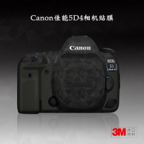 Applicable Canon 5D4 sticker camera film 5Dmark4 accessories body protective film eos 5d4 shell 3m