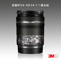 Canon RF24-105F4-7 1 sticker lens film RF24105 STM shell protection Post 3m