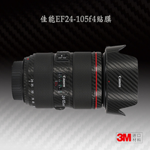 Applicable Canon EF24-105F4 Sticker Canon Lens Film Second Generation EF24105 Shell Protective Sticker 3m