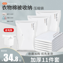 Vacuum compression bag Home electric pump suction thickened sealing bag packed finishing clothes quilted special containing deity
