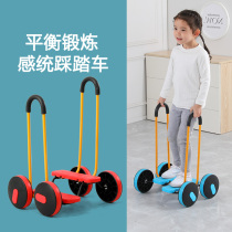  Bicycle four-wheeled kindergarten toy game Indoor outdoor balance board Pedal car Childrens sensory integration training equipment