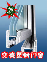 Professional production of plastic steel doors and windows broken bridge aluminum doors and windows plastic steel tail section link