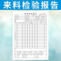 Incoming inspection report customized product items sampling report shipments IQC record sheet warehouse quality customization
