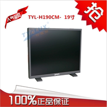 Teyali LCD monitor TYL-H190CM-E19 inch 4:3 monitoring special monitor Monitoring display