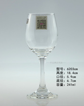 Conway Dihao glass wine glasses goblet Libby 3065 same model 6203 241ml