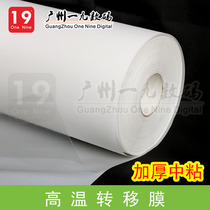 Thermal transfer positioning transfer film Release film Dark transfer paper transfer film Printable separation anti-mucosal silicone oil film