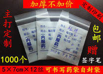Small Western medicine bag 5*7*12 silk 1000 price can be written inside medicine sealed bag ziplock bag small medicine bag