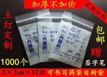 Small number Western medicine bag 5 * 7 * 12 silk 1000 only price to be able to be written medicine sealed bag self-declared bag small medicine bag