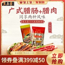 Emperor Emperor 28 Chinese Sausage * Wuhua Chinese Sausage Shuangpin Cantonese Sweet Chinese Sausage Specialty Chinese sausage Chinese sausage Long-established brand