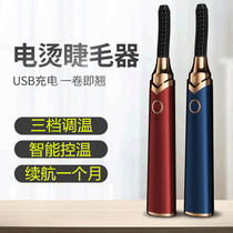 Ion electric ironing eyelash curling device electric heating portable rechargeable mini eyelash curler scalding artifact durable styling