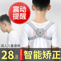 Intelligent anti-hump correction device for children and students invisible back correction with adult posture correction artifact vibration reminder device
