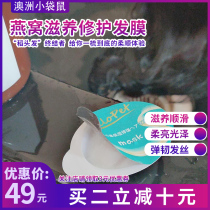 Birds Nest hair mask Japan melopet Smurfs repair dry smooth improve frizz free steaming 10 capsules