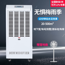 Dehumidifier Basement industrial moisture absorption and dehumidification power distribution RV room high-power warehouse garage special moisture-proof and mildew-proof