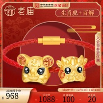 Old Temple Gold X Mai Lingling joint name full gold year old wishful golden zodiac pendant born elephant bracelet female