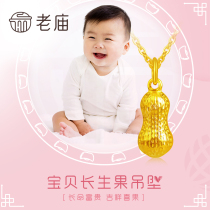 Old temple gold good thing Peanut pendant Baby long life fruit year-old gift pendant pure gold birth gift necklace bracelet