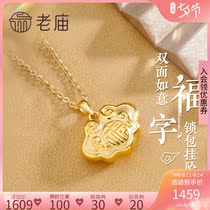 Old Temple gold pure gold beads beaded double-sided Ruyi Fu word big lock bag childrens pendant Hard gold price